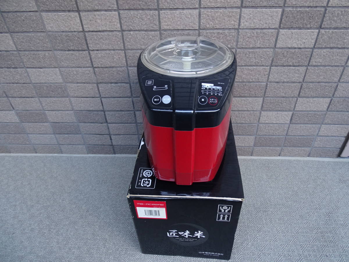 精米機 匠味米 MB-RC02 山本電気 MICHIBA KITCHEN PRODUCT RICE CLEANER