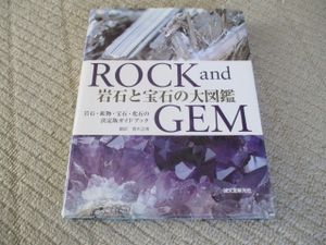 図鑑 宝石の値段と価格推移は 101件の売買情報を集計した図鑑 宝石の価格や価値の推移データを公開
