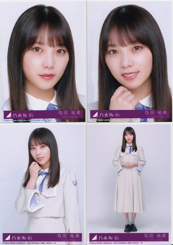 乃木坂46 - 乃木坂46 与田祐希 コンプセット 乃木坂46 与田祐希 好きというのはロックだぜ！ 4種 4枚セット コンプ