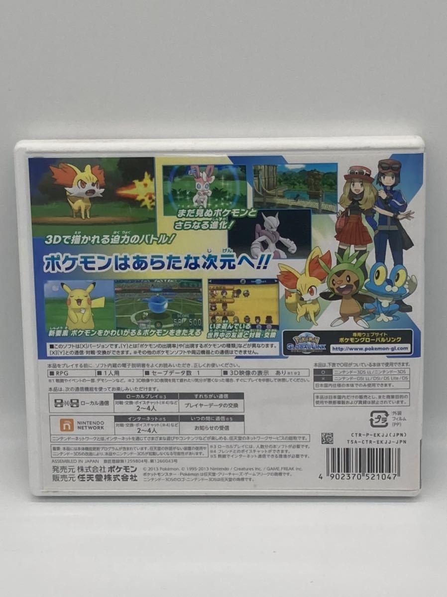 3DS ポケットモンスターX _2