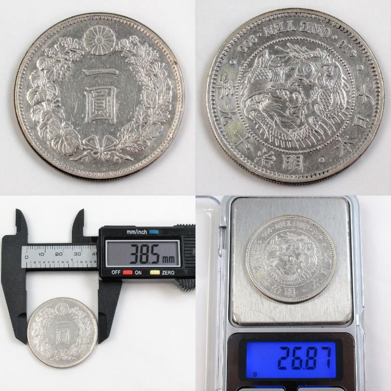 新1円銀貨 - Yahoo!オークション | 「1円銀貨 明治19年」の落札相場