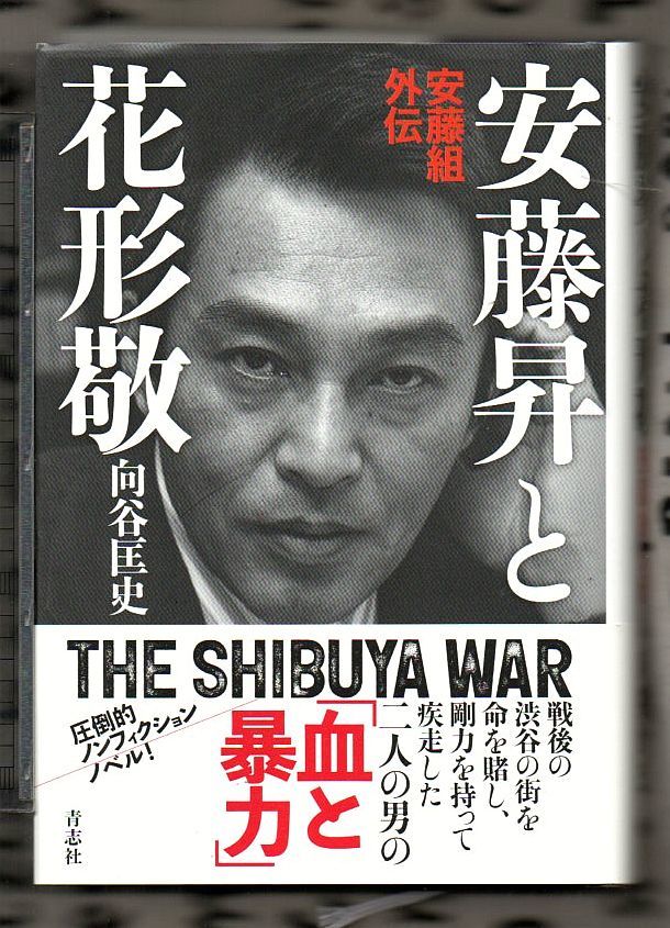 花形敬の値段と価格推移は 36件の売買情報を集計した花形敬の価格や価値の推移データを公開