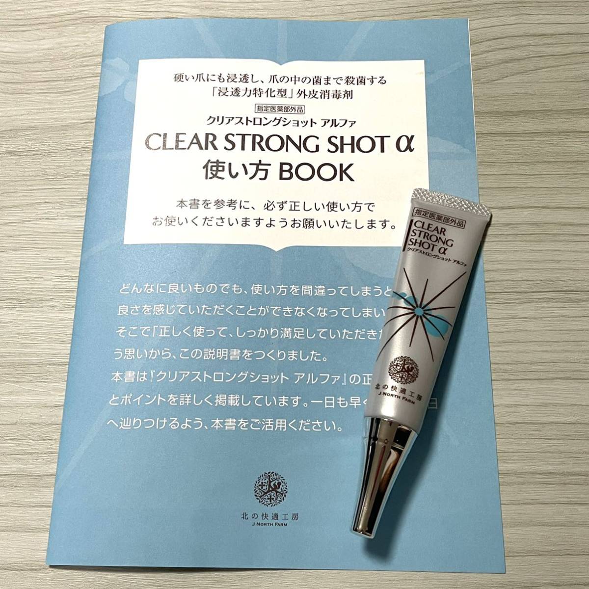 北の快適工房 クリアストロングショット 薬用 北の快適工房｜『クリア