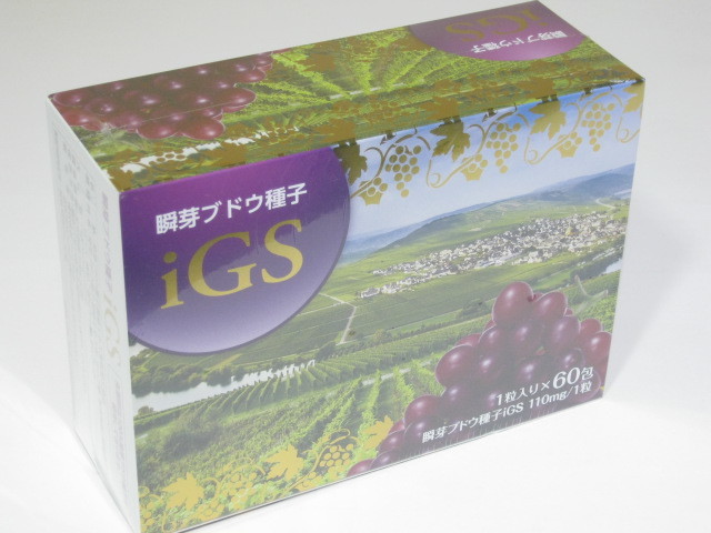 健康食品 iGS瞬芽ブドウ種子 60包(個包装) 2ヶ月分