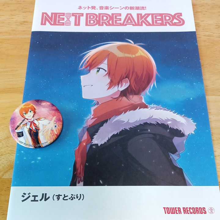 すとぷり タワレコオリジナル特典缶バッジ ジェルくん 缶バッジ 