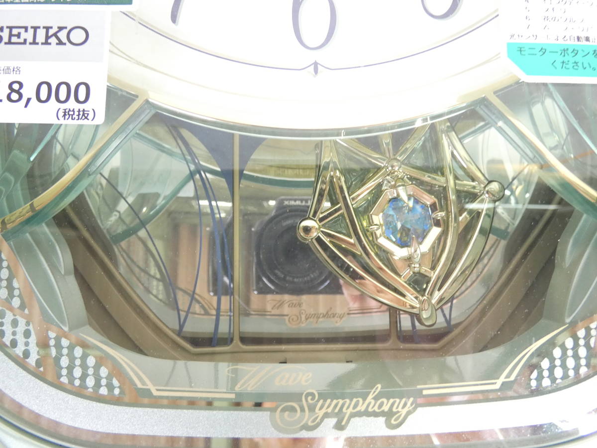 ◇SEIKO電波時計ウェーブシンフォニー（AM221M）です！◇の落札