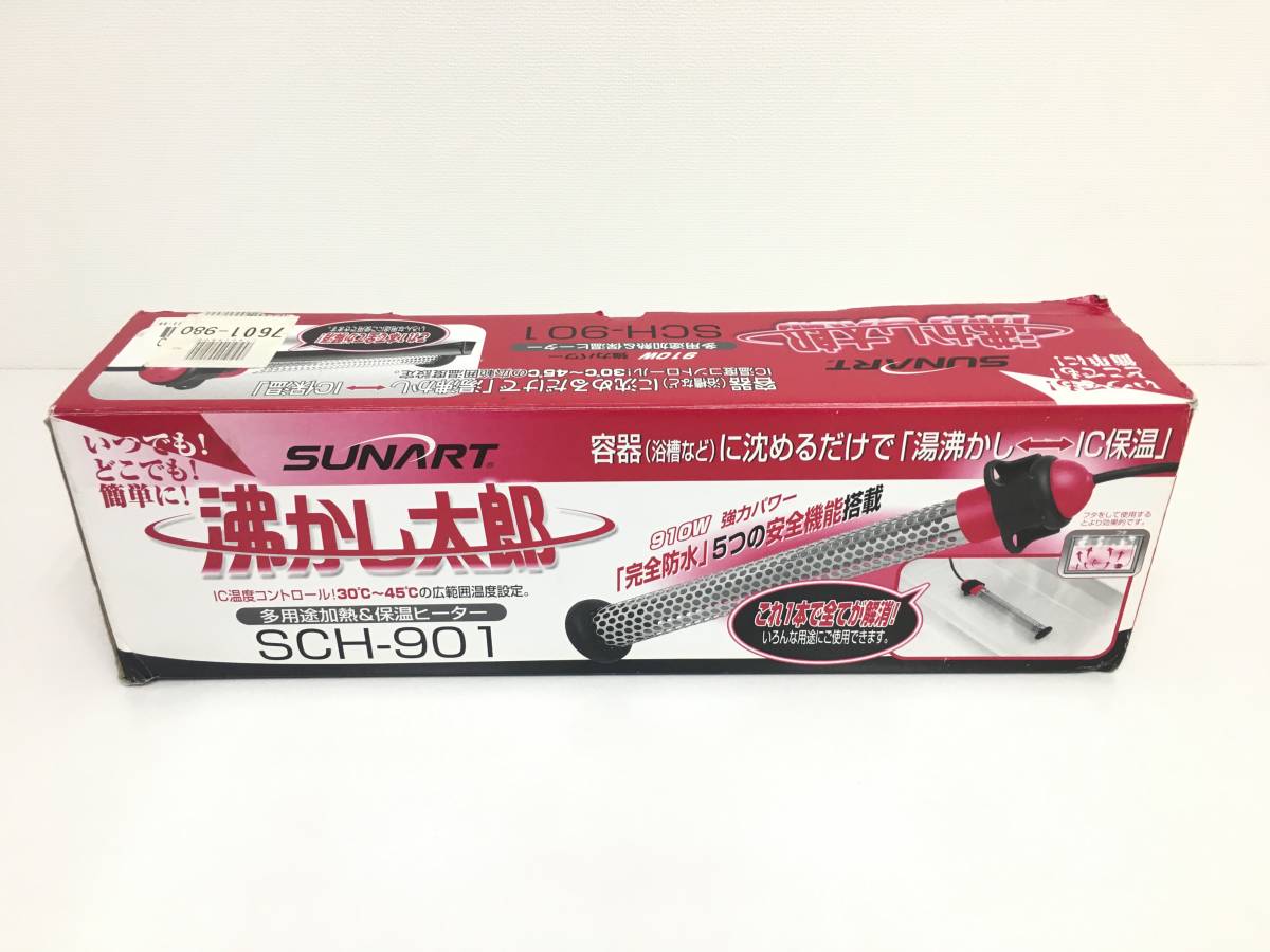 A2376◇クマガイ電工 / SCH-901 / 多用途加熱＆保温ヒーター 沸かし