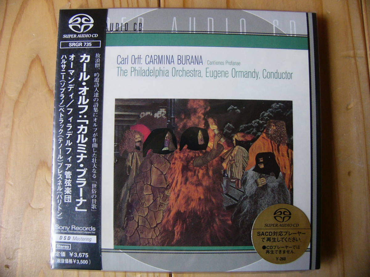 ミュージック | カルミナ・ブラーナ オルフ カルミナ・ブラーナ(SACD