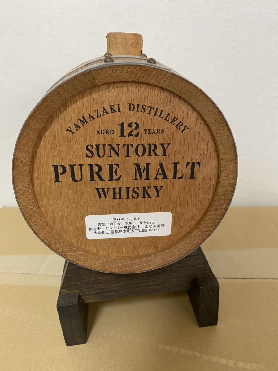 サントリー ピュアモルト ミニバレル 12年 山崎 SUNTORY 山崎12年