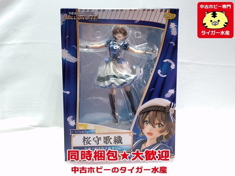 桜守歌織 音楽で紡ぎ出す世界Ver. アイドルマスター ミリオンライブ! 1/7 アイドルマスター ミリオンライブ！ 桜守歌織 音楽で紡ぎ出す世界Ver