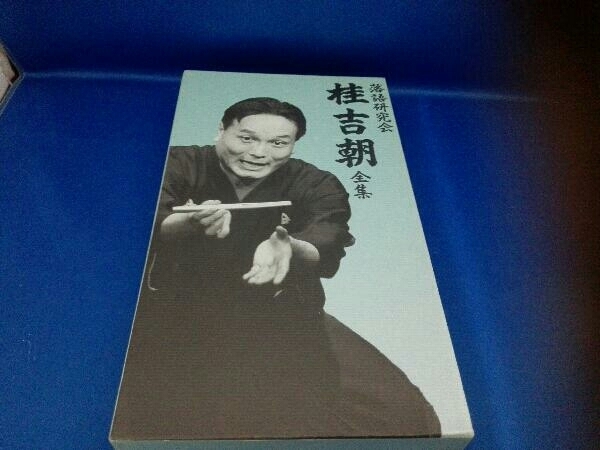 落語研究会 桂吉朝 全集 DVD : [DVD] 中古DVD・ブルーレイ DVD『落語