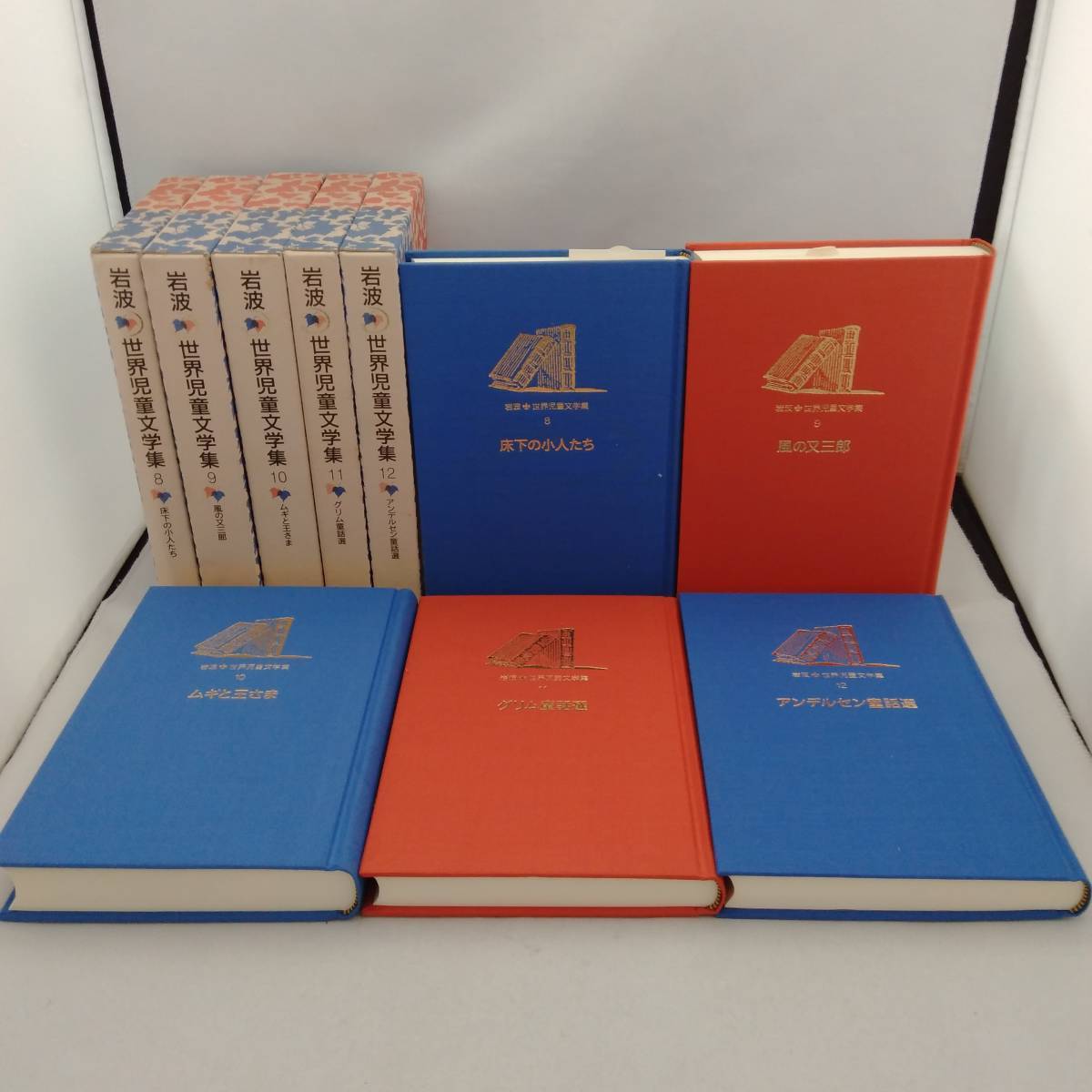 不揃い】岩波 世界児童文学集 合計27冊セット（2巻/6巻/14巻なし）星の 