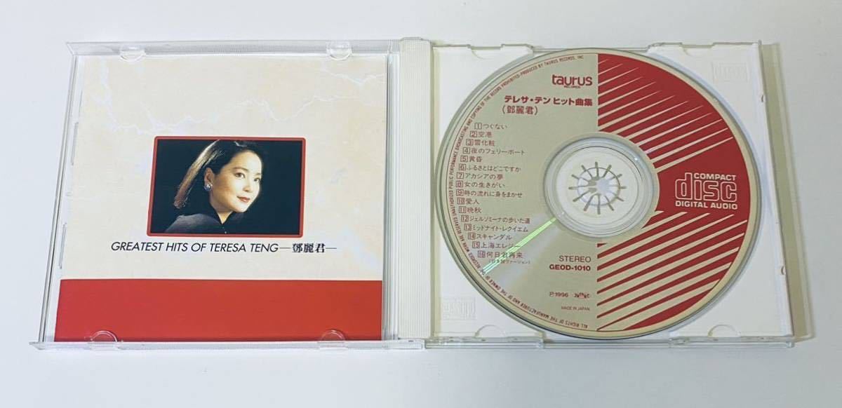Teresa Teng テレサ・テン - Best Chinese 台湾盤 & 鄧麗君 TERESA