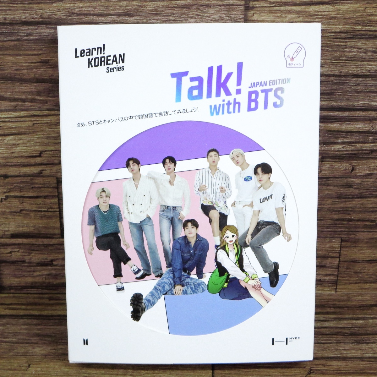 本 BTS 韓国語教材セット Talk! with BTS