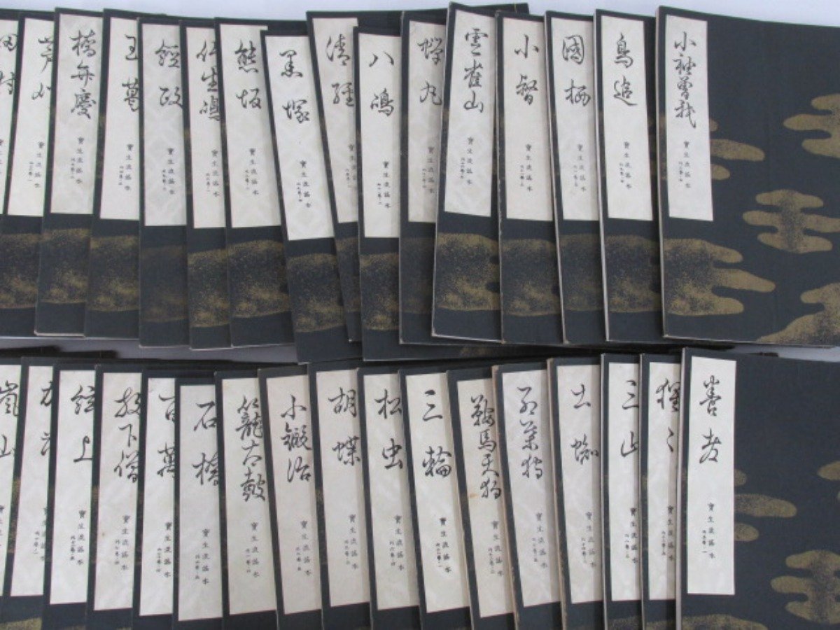 謡曲本 26冊 訳あり 昭和30年代 216冊まとめて◇観世流