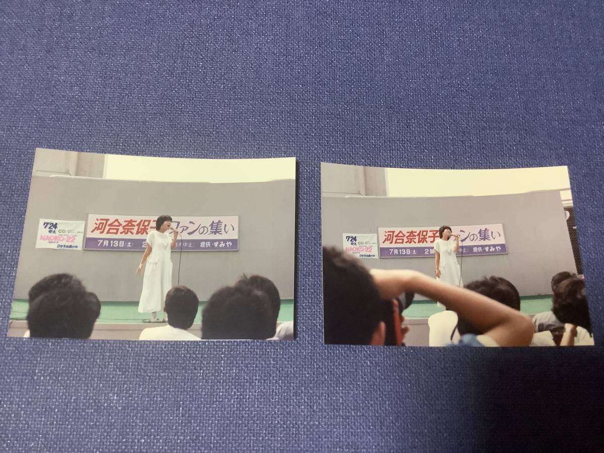 河合奈保子ファンの集い記念品 河合奈保子ファンの集い記念品 【公式通販】