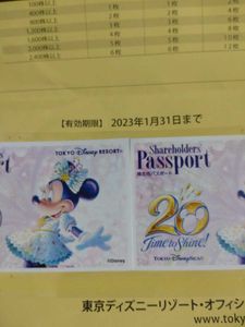 スポンサーチケット 東京ディズニーリゾート 期限短 ペアチケット Www Cdi Org In