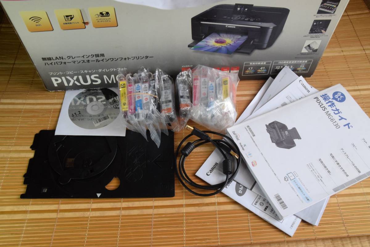 キャノン インク PIXUS MG6130 : プリンター BCI-326 MG6230／MG6130の 