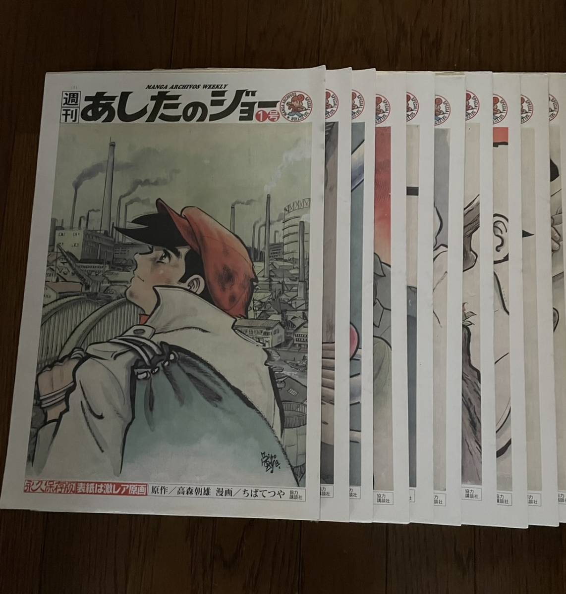 最安値，最新作 あしたのジョー １〜52 号(少年マガジン)｜売買されたオークション情報、yahooの商品情報をアーカイブ公開 - オークファン 少年マンガ誌