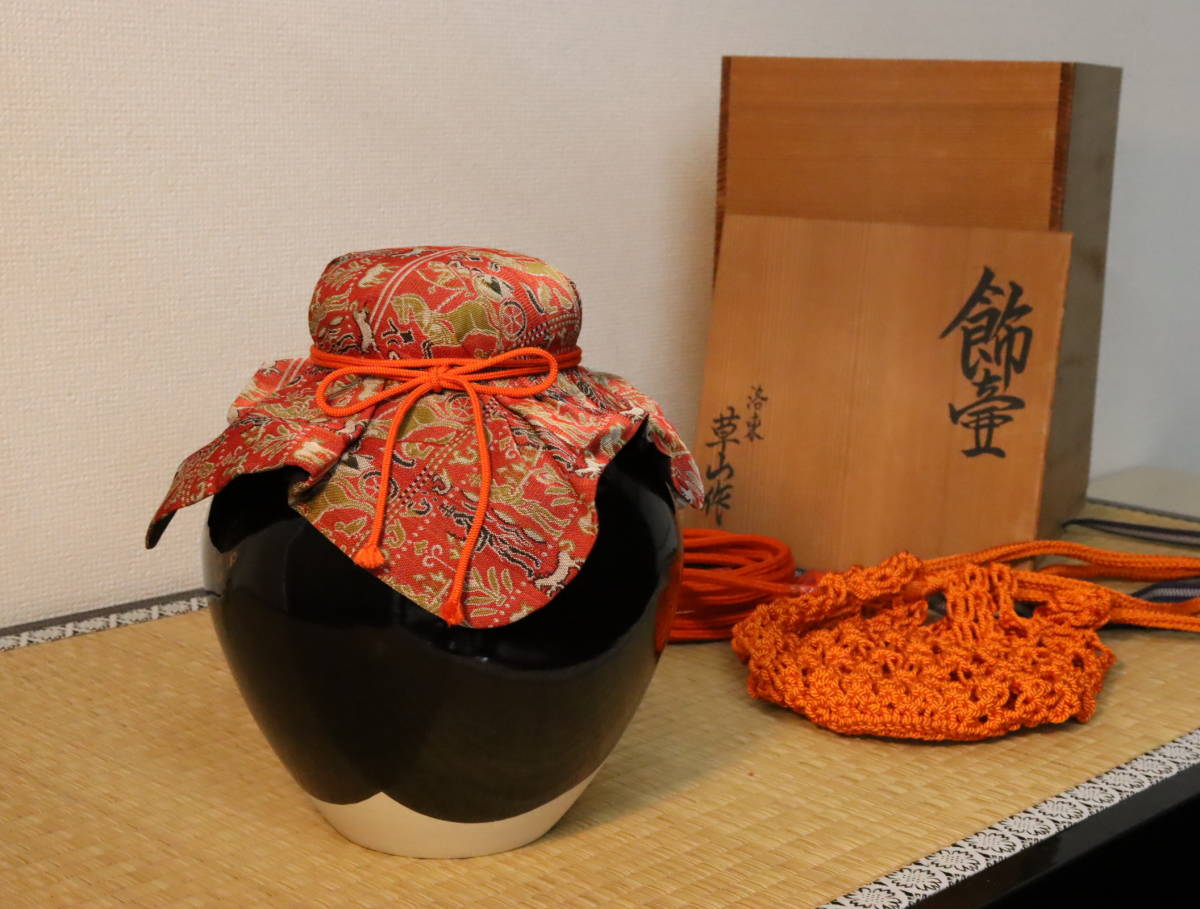 草山造　飾り壺　お茶道具／共箱 草山作 飾壺 在銘/陶印 共箱付 洛東万代草山/萬代 茶壷/四耳壺 紐3本