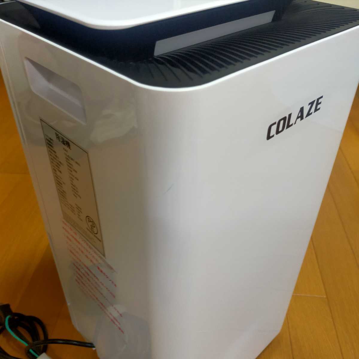 COLAZE 除湿機　衣類乾燥機　FD01 COLAZE 除湿機 大容量 コンプレッサー式 衣類乾燥機 FD01 【公式通販】