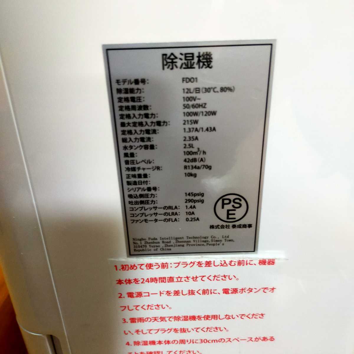 COLAZE 除湿機 大容量 コンプレッサー式 衣類乾燥機 FD01 COLAZE 除湿