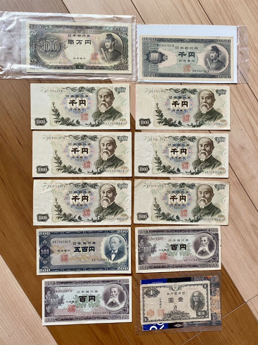 聖徳太子 旧紙幣 1万円札 五千円札 伊藤博文 1000円札 【公式通販】