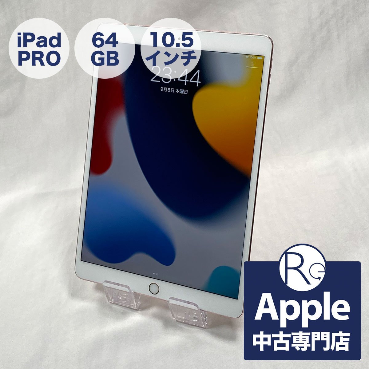 Pro iPad Apple A1701 64GB 10.5インチ Wi-Fi 10.5 GB, + 4G, (10.5 