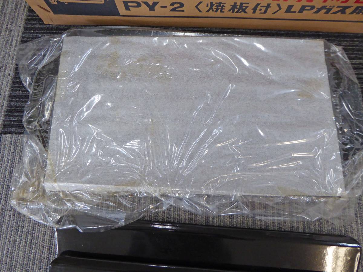 未使用　保管品　Paloma パロマ LPガス 焼物器 PY-2 鉄板付 Paloma LPガス用 パロマ Yahoo!オークション その他 鉄板焼き★