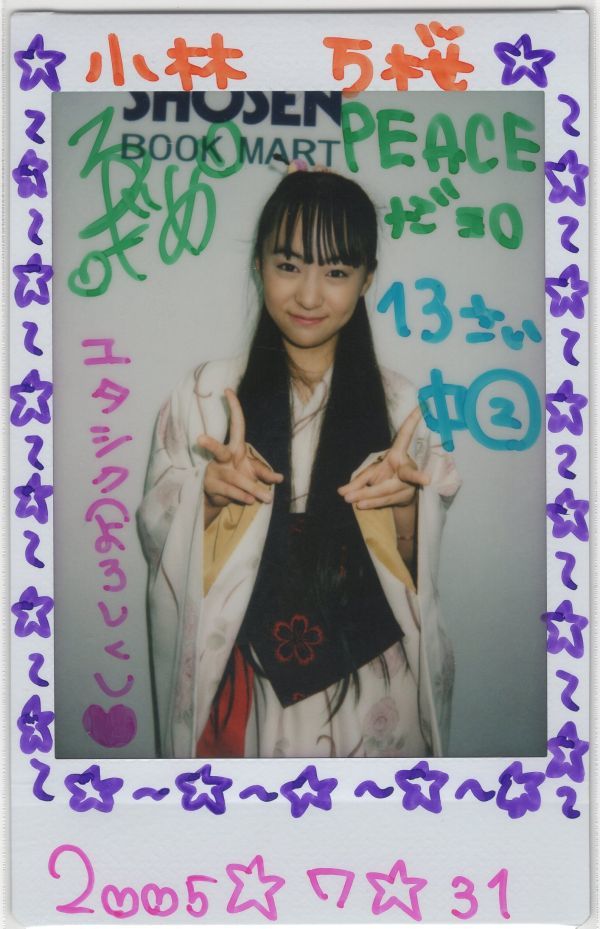 ◎貴重！元ジュニアアイドル【 小林万桜 (まお) 】イベント限定 直筆