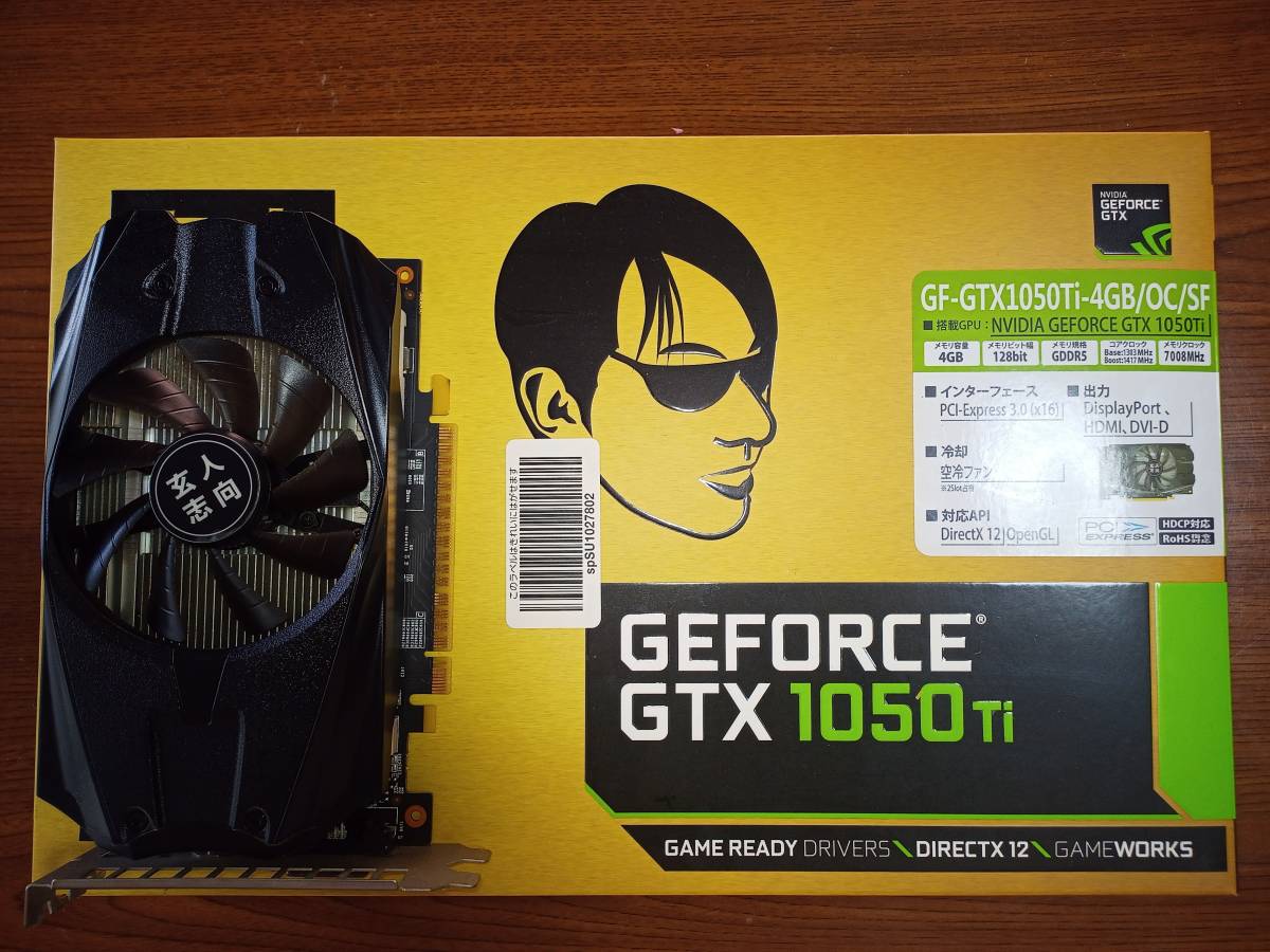 買いネット 玄人志向 GeForce GTX 1050 Ti GF-GTX1050Ti-4GB/OC/SF
