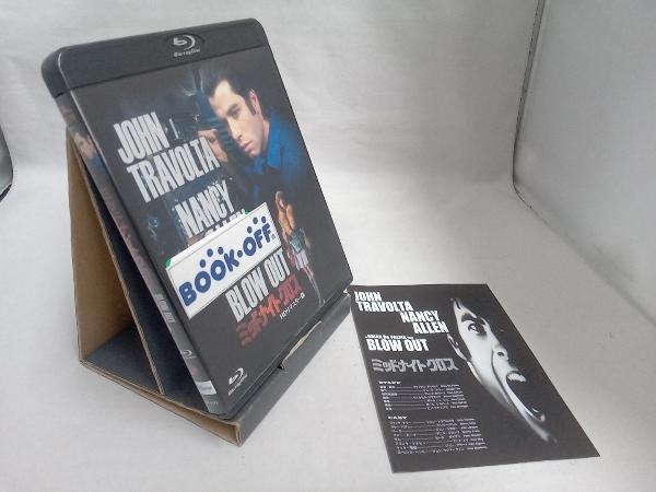 ミッドナイト・クロス -HDリマスター版-(Blu-ray Disc)