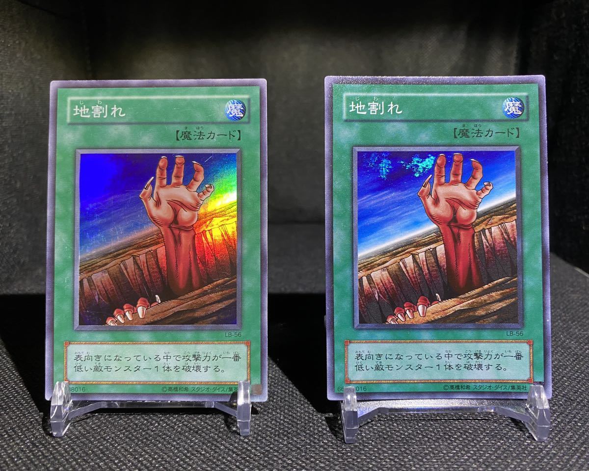 【エラー】遊戯王 初期　地割れ　ホイルエラー 遊戯王 初期 地割れ ホイルエラー 初期 - 【公式通販】