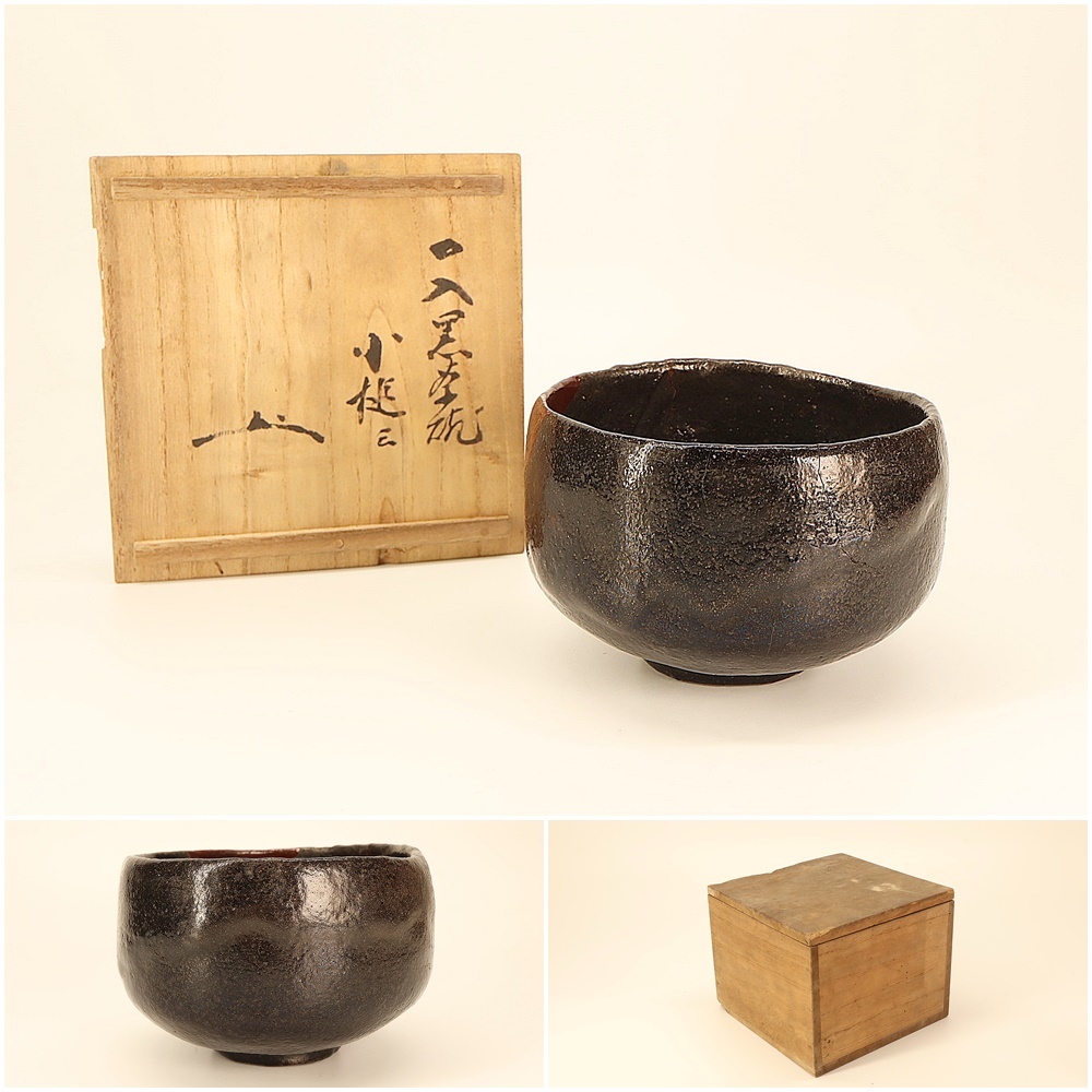  四代 楽吉左衛門 一入 黒楽 茶碗 茶碗 茶道具 菓子器 菓子鉢 茶入 棗 水指 建水(茶碗)｜売買されたオークション情報、yahooの商品情報をアーカイブ公開 - オークファン 京焼