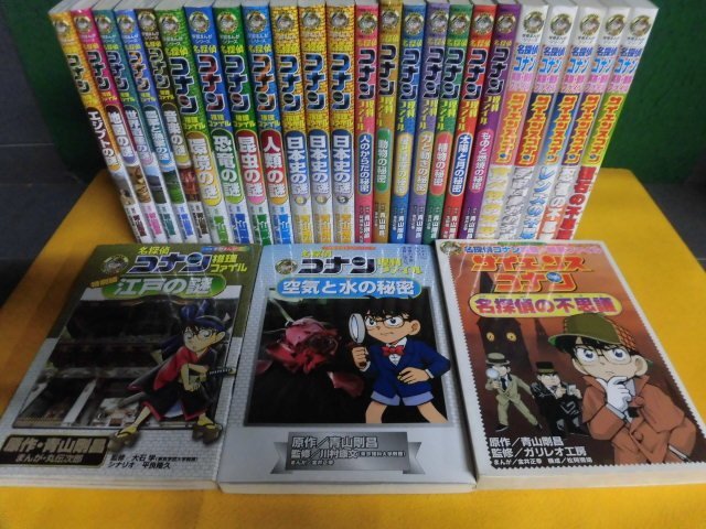 名探偵コナン 小学館学習まんがシリーズ27冊セット 推理ファイル 13冊