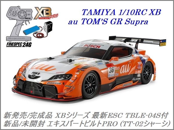 新発売/新品/未開封 タミヤ1/10RC au TOM