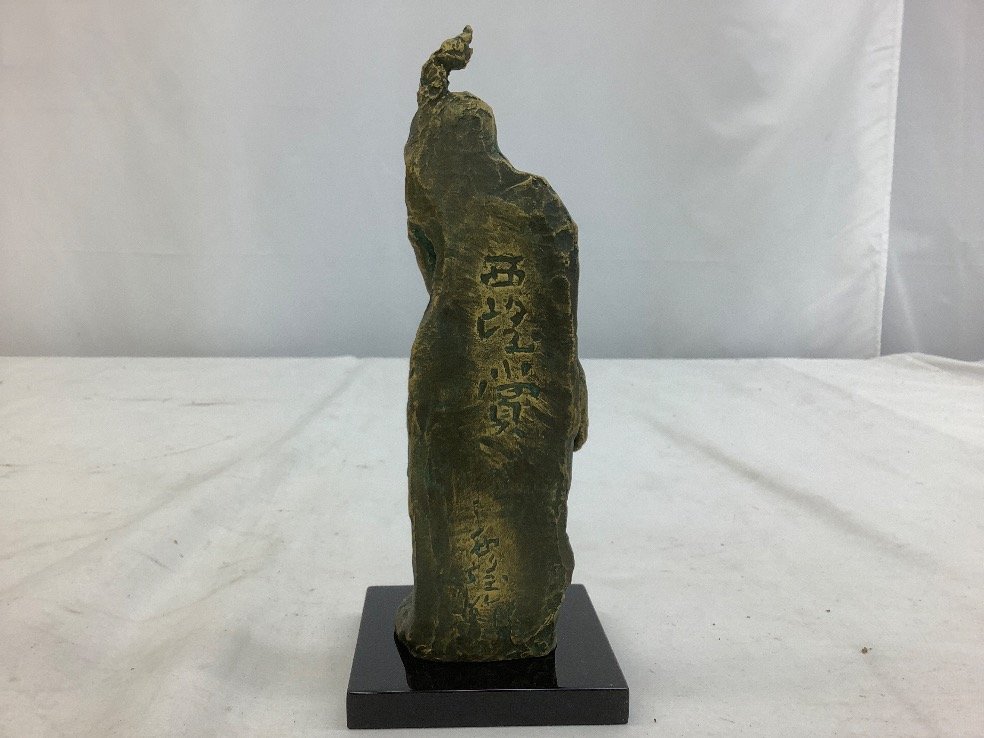 北村西望 ブロンズ像/健康美/西望賞 品 ACBの入札履歴 - 入札者の順位