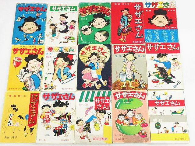 当時物 サザエさん 漫画 1巻～56巻 1978年 マンガ 長谷川町子 コミック 