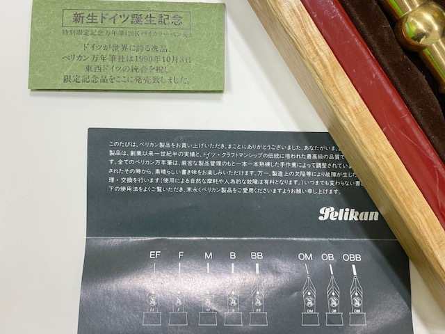 未使用保管品 PELIKAN ペリカン 万年筆 新生ドイツ誕生記念 特別限定