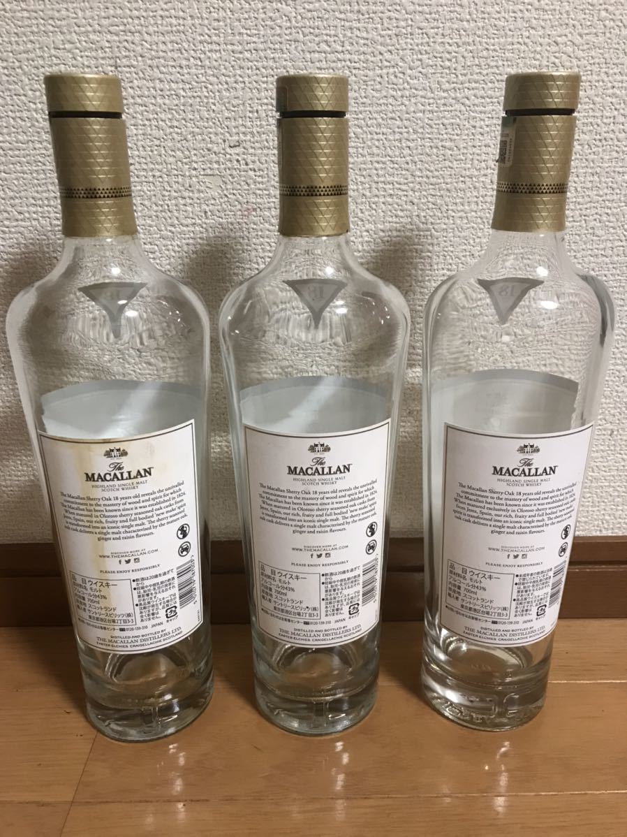 マッカランレアカスク 空瓶 3本セット ザマッカラン】18年 空き瓶 箱