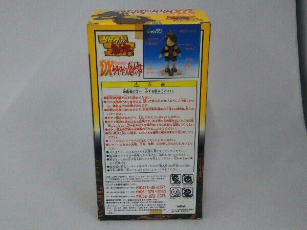 DXゲゲゲの鬼太郎　アクション＆メロディー