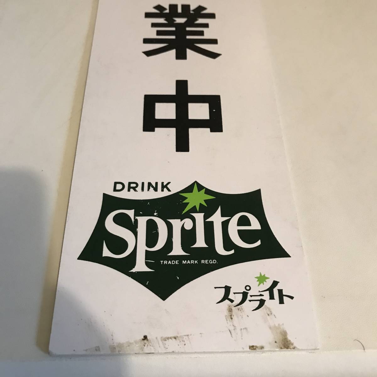 看板 - コカ・コーラ 「コカコーラ Yahoo 営業中」の落札相場・落札