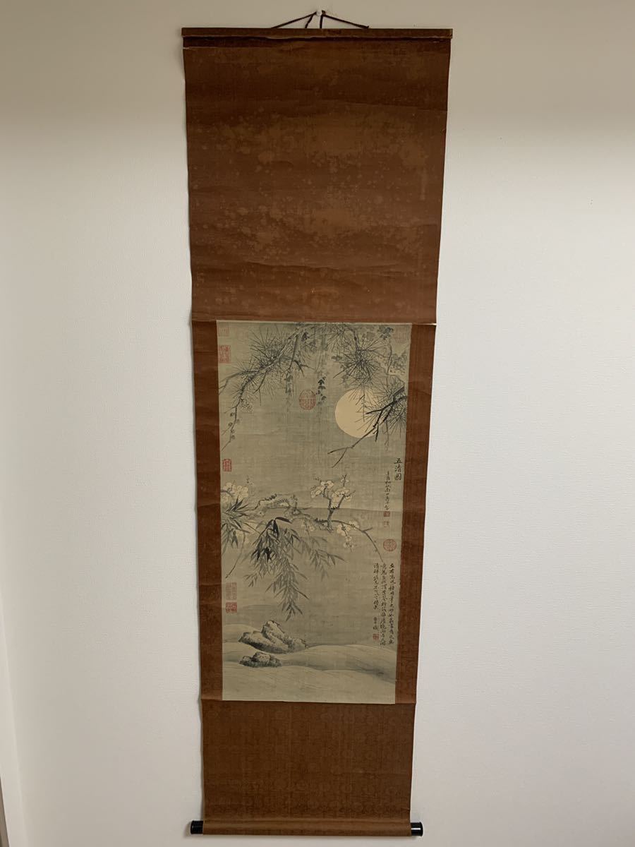 清 惲寿平『五清図』中国古画
