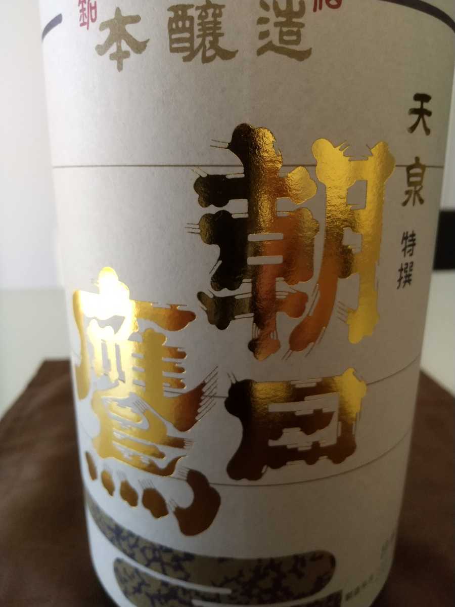 十四代 高木酒造 1800ml 朝日鷹 特選新酒 超激 生貯蔵酒 特選 – 本丸