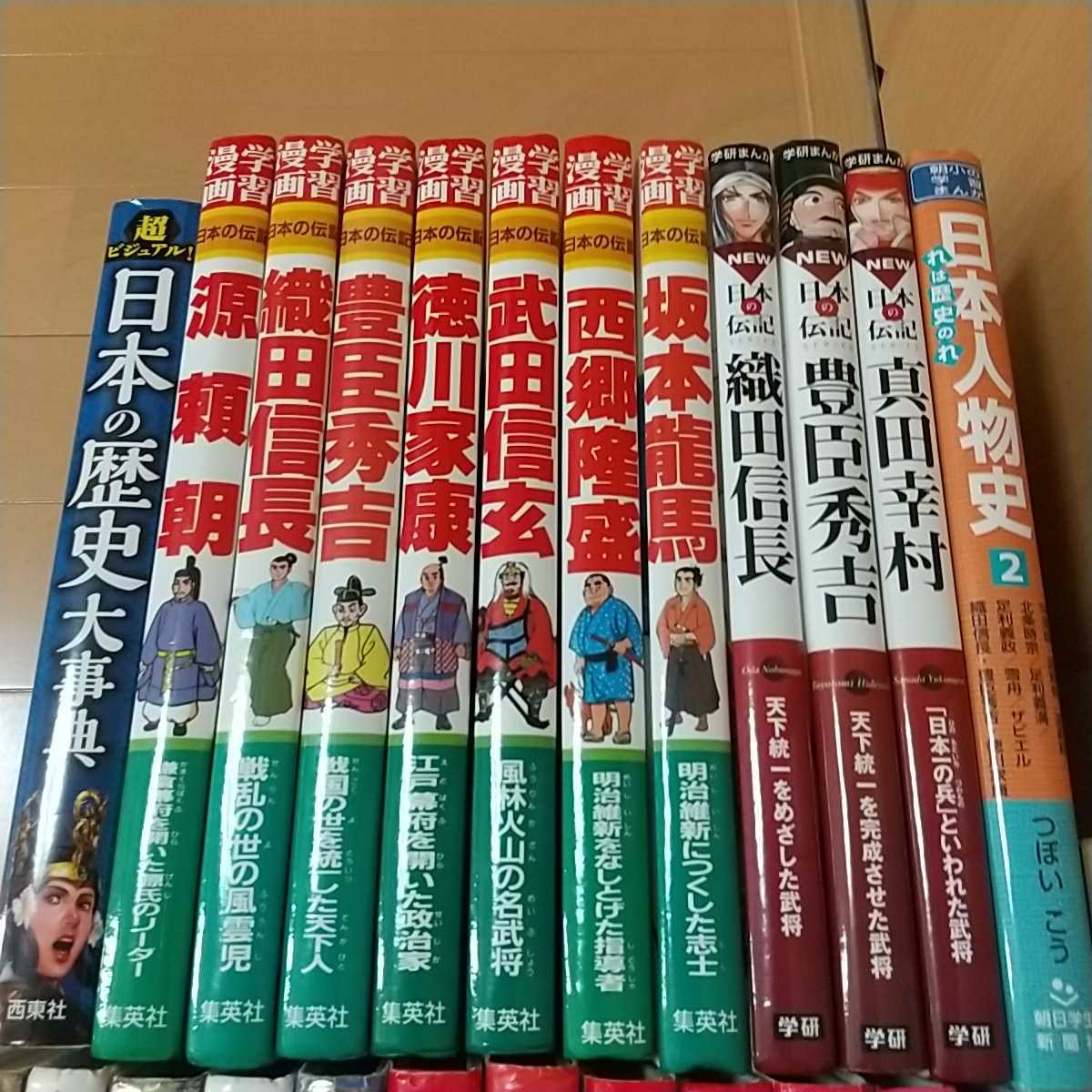 学習漫画 日本、世界の伝記 シリーズ 26冊セット 学習漫画歴史本26冊セット 日本の歴史・世界の歴史・伝記・人物館・