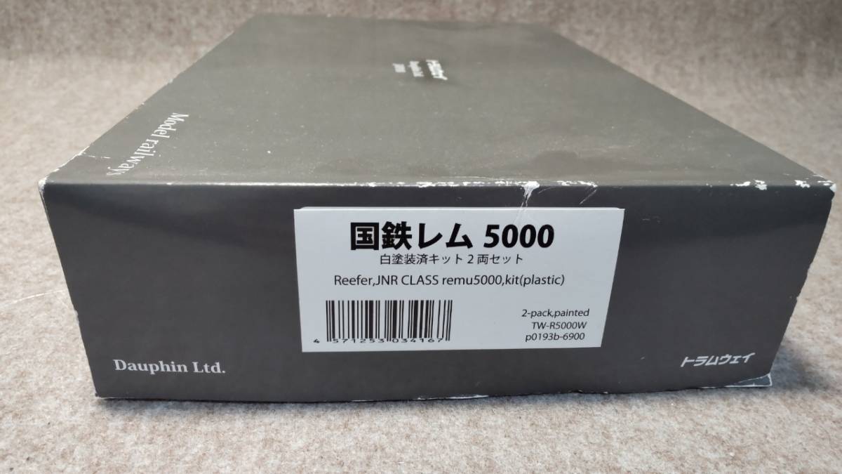 国鉄レム5000 白塗装済 キット2両セット（トラムウェイ）未着手品