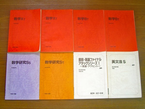 人気 駿台予備校 英語1 参考書 Www Villanideluca Com