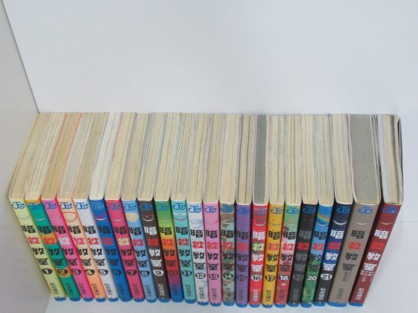 暗殺教室 コミック 全21巻完結セット (ジャンプコミックス) | 松井 優