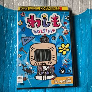 わしもの値段と価格推移は？｜2件の売買データからわしもの価値が