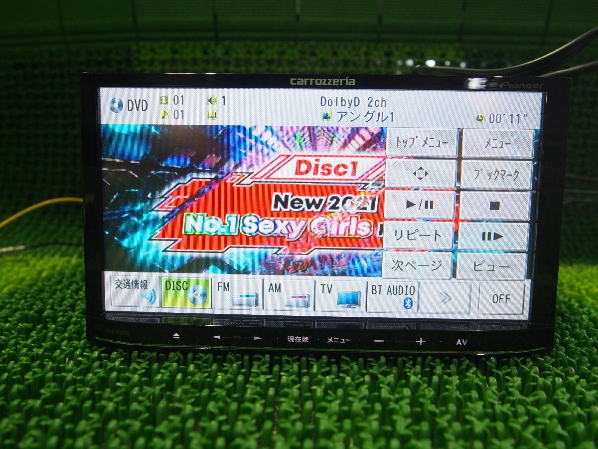 カロッツェリア AVIC-VH0099S サイバーナビ HDDナビ 2016 Bluetooth